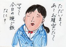 あたし・主婦の頭の中