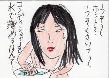 あたし・主婦の頭の中