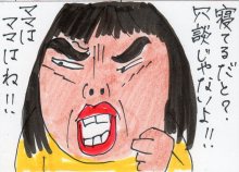 あたし・主婦の頭の中