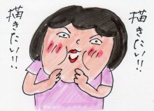 あたし・主婦の頭の中