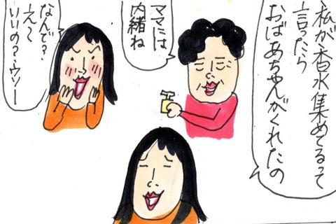 img20200506_22581179