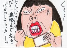 あたし・主婦の頭の中