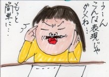 あたし・主婦の頭の中
