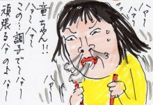 あたし・主婦の頭の中