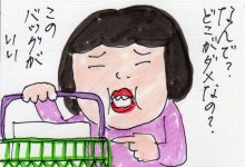 あたし・主婦の頭の中