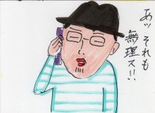 あたし・主婦の頭の中