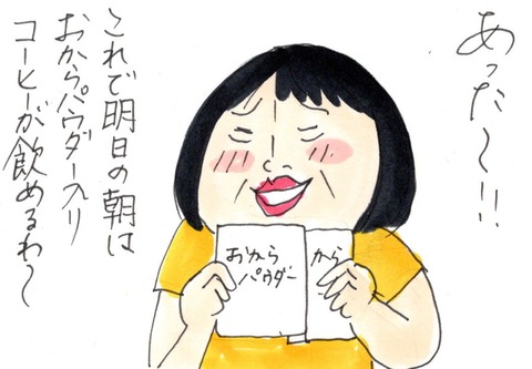 img20200709_21415544