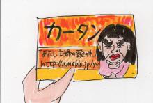 あたし・主婦の頭の中