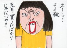 あたし・主婦の頭の中