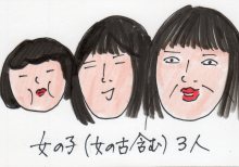 あたし・主婦の頭の中