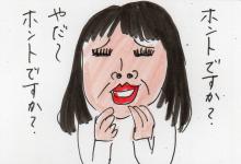 あたし・主婦の頭の中