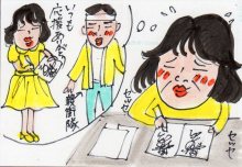 あたし・主婦の頭の中