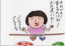 あたし・主婦の頭の中