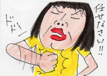 あたし・主婦の頭の中