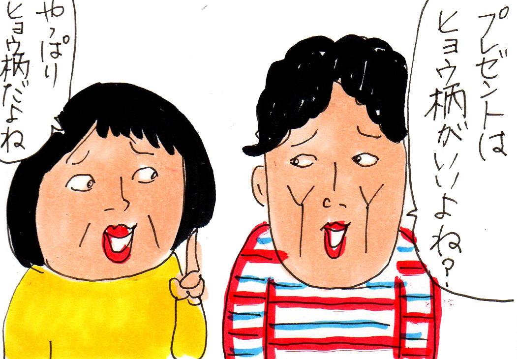 岩井志麻子さんのお誕生日 ヒョウ柄を探す カータンblog あたし 主婦の頭の中 Powered By ライブドアブログ