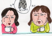 あたし・主婦の頭の中