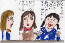 あたし・主婦の頭の中