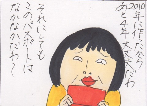 スキャン 3546