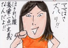 あたし・主婦の頭の中
