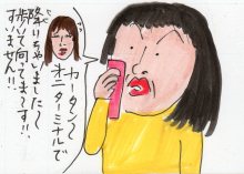 あたし・主婦の頭の中