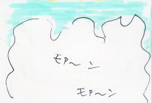 あたし・主婦の頭の中
