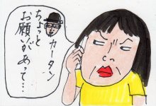 あたし・主婦の頭の中
