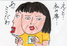 あたし・主婦の頭の中