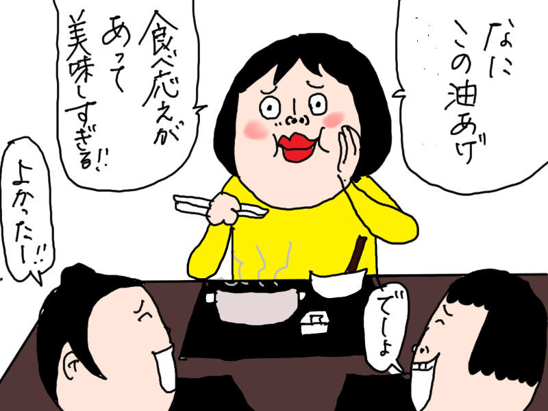 名古屋1泊2日⑤めん専門店味良のカレーうどん : カータンBLOG あたし