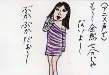 あたし・主婦の頭の中