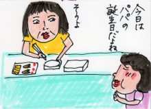 あたし・主婦の頭の中