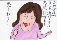 あたし・主婦の頭の中