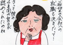 あたし・主婦の頭の中