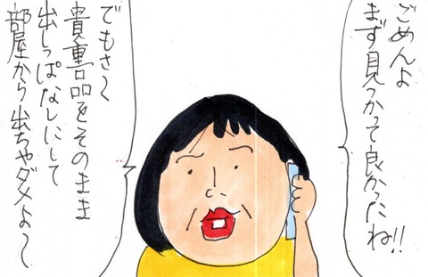 img20210717_22264501