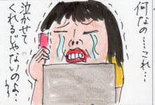 あたし・主婦の頭の中