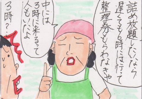 スキャン 2093