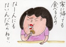あたし・主婦の頭の中