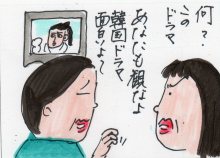 あたし・主婦の頭の中