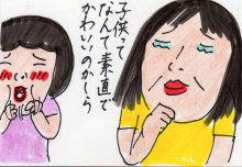 あたし・主婦の頭の中