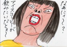 あたし・主婦の頭の中