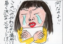 あたし・主婦の頭の中