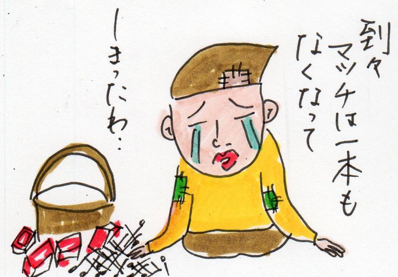あたし・主婦の頭の中