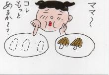 あたし・主婦の頭の中