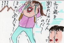 あたし・主婦の頭の中
