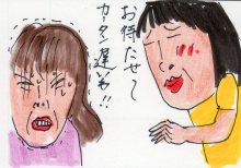 あたし・主婦の頭の中