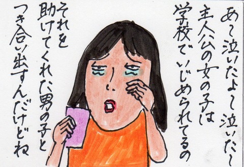 ケータイ小説258