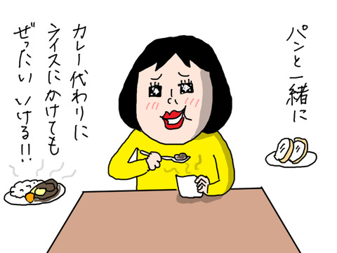 スープ6