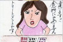 あたし・主婦の頭の中