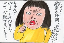 あたし・主婦の頭の中