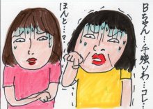 あたし・主婦の頭の中