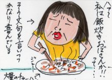 あたし・主婦の頭の中